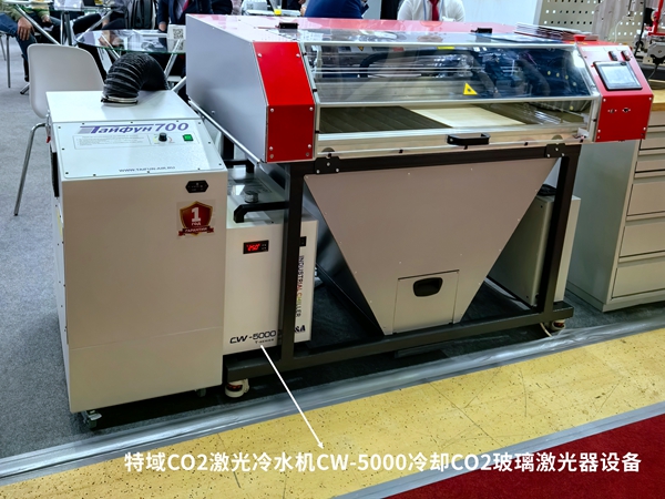 特域CO2激光冷水机